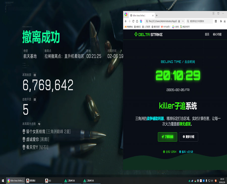 三角洲行动科技外挂透视自瞄效果